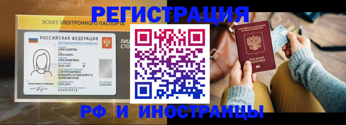 прописка для кредита в Моздоке