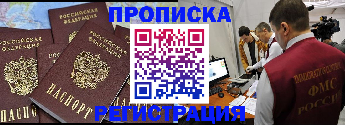 прописка поиск в Моздоке