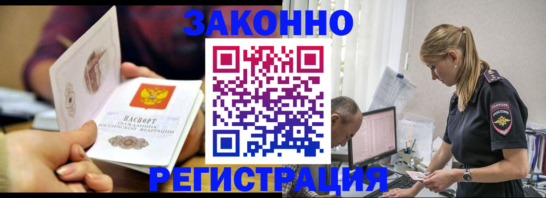 прописка в Моздоке