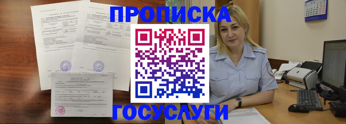 пропишу в квартире в Моздоке