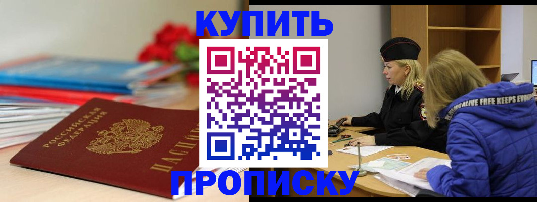 временная регистрация собственник в Моздоке