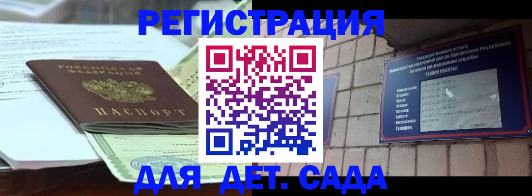 где прописаться в Моздоке