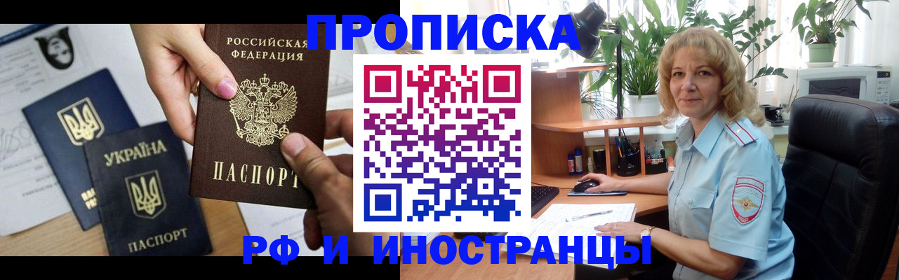 временная регистрация в Моздоке
